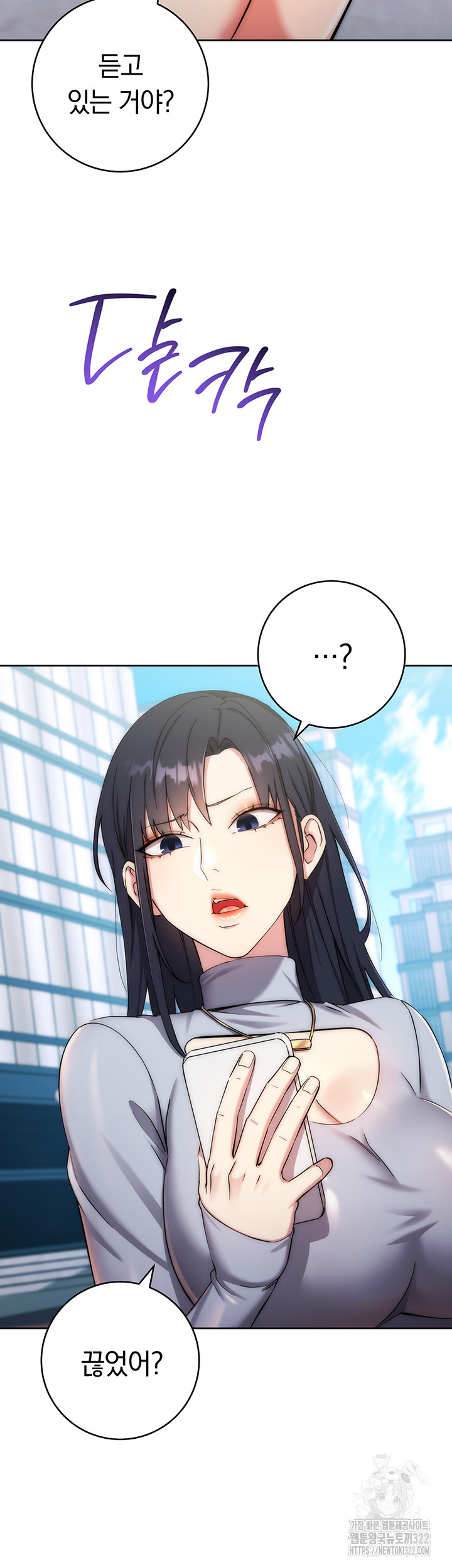 Outsider: The Invisible Man Raw Chapter 11 - Page 7