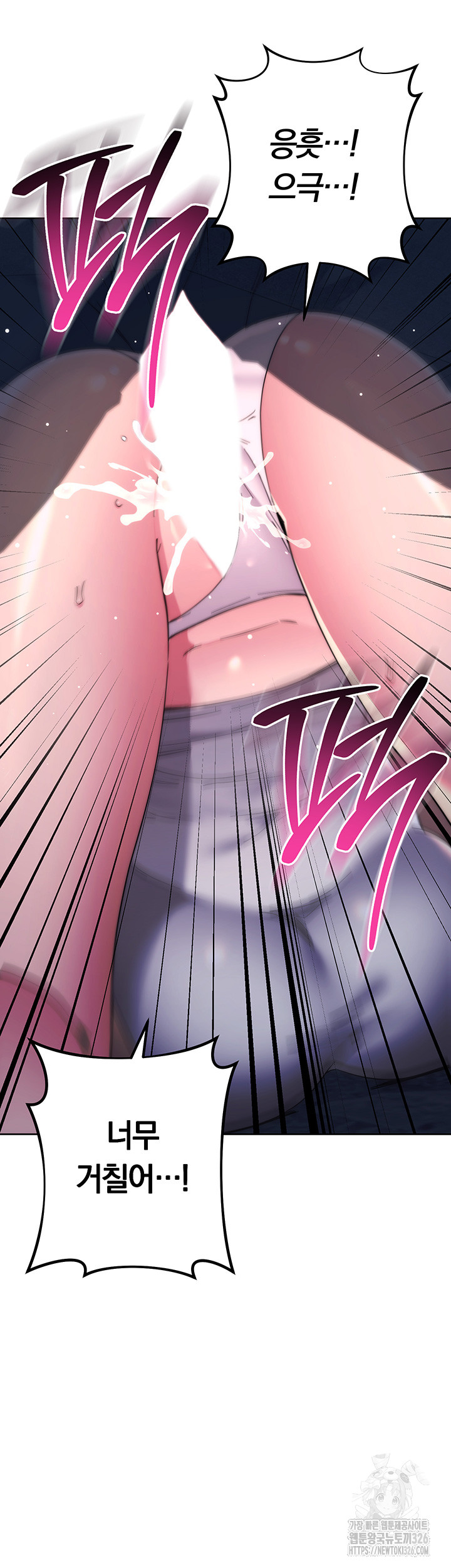 Outsider: The Invisible Man Raw Chapter 16 - Page 60