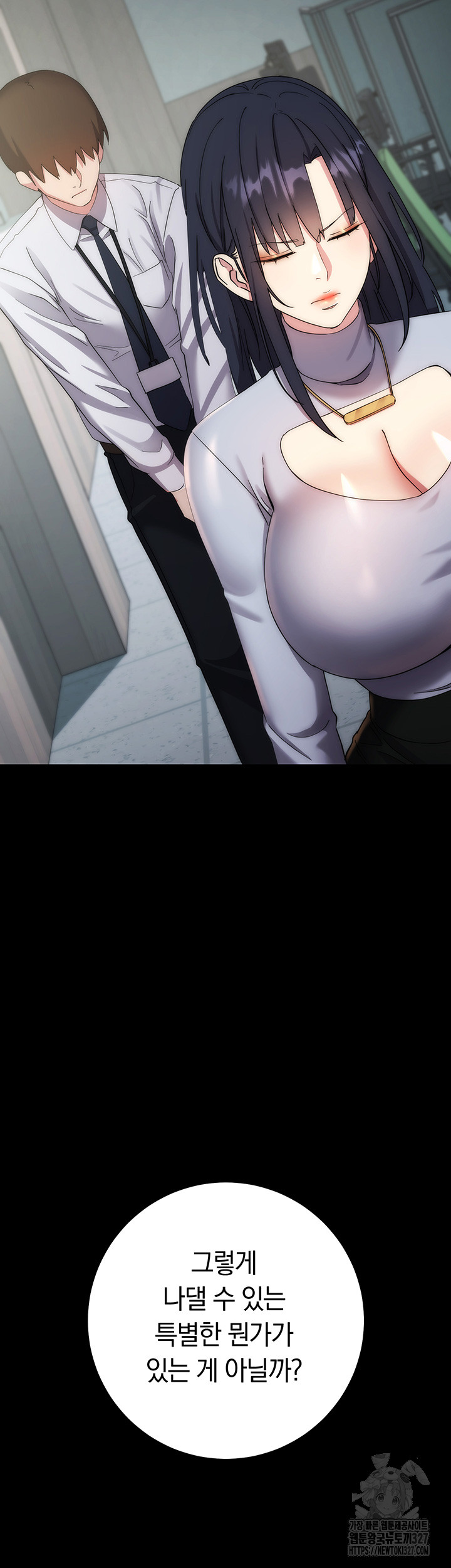 Outsider: The Invisible Man Raw Chapter 17 - Page 17