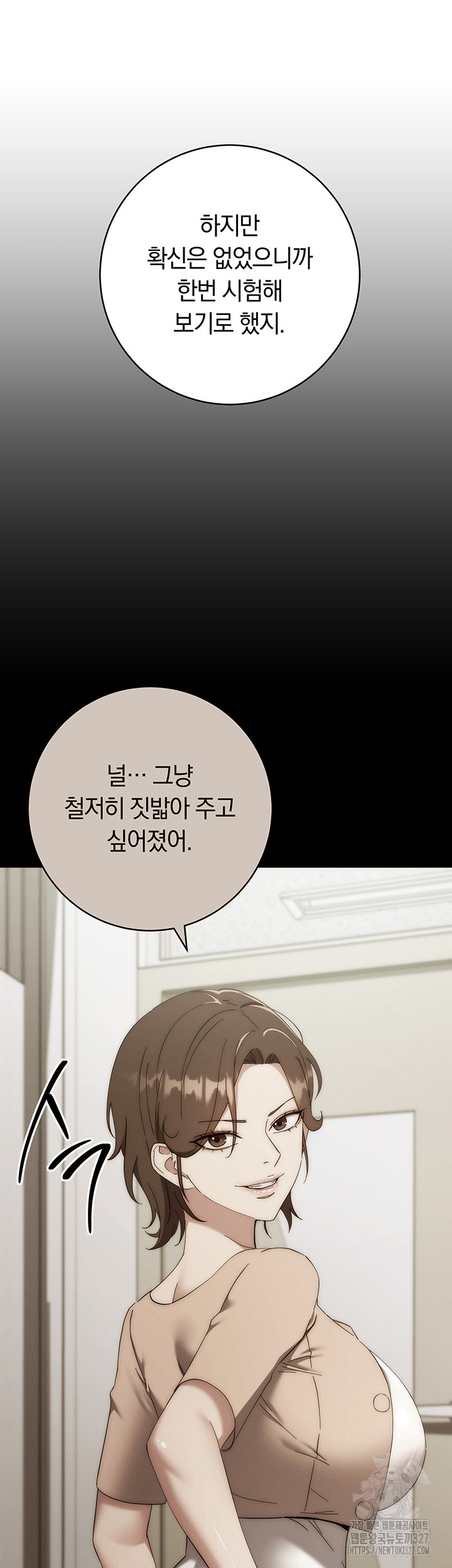 Outsider: The Invisible Man Raw Chapter 17 - Page 21