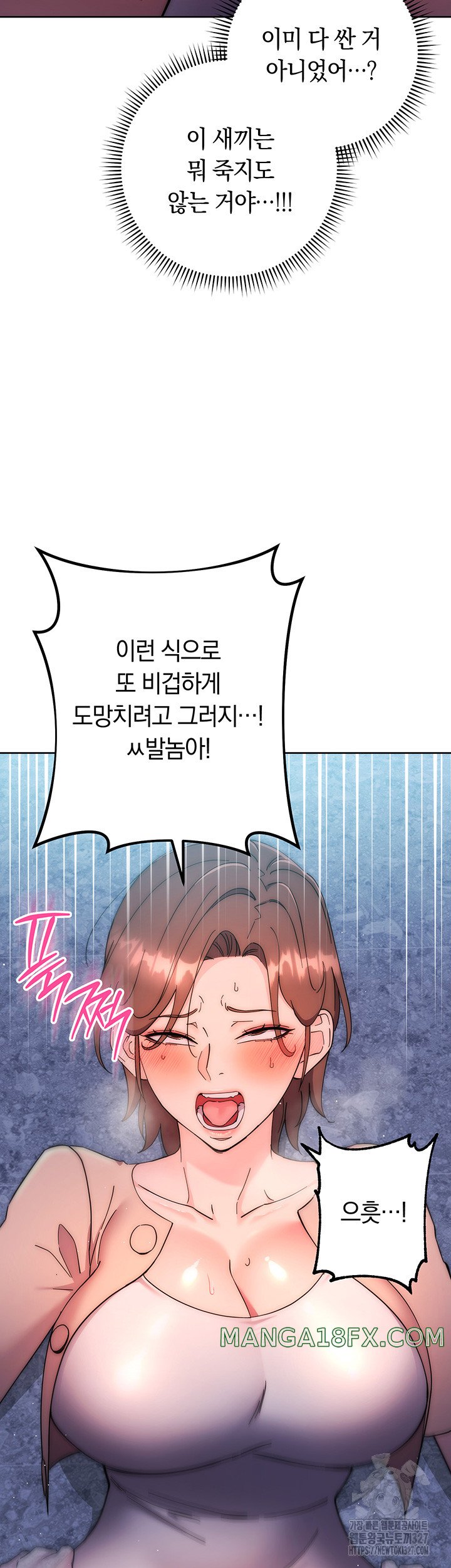 Outsider: The Invisible Man Raw Chapter 17 - Page 41