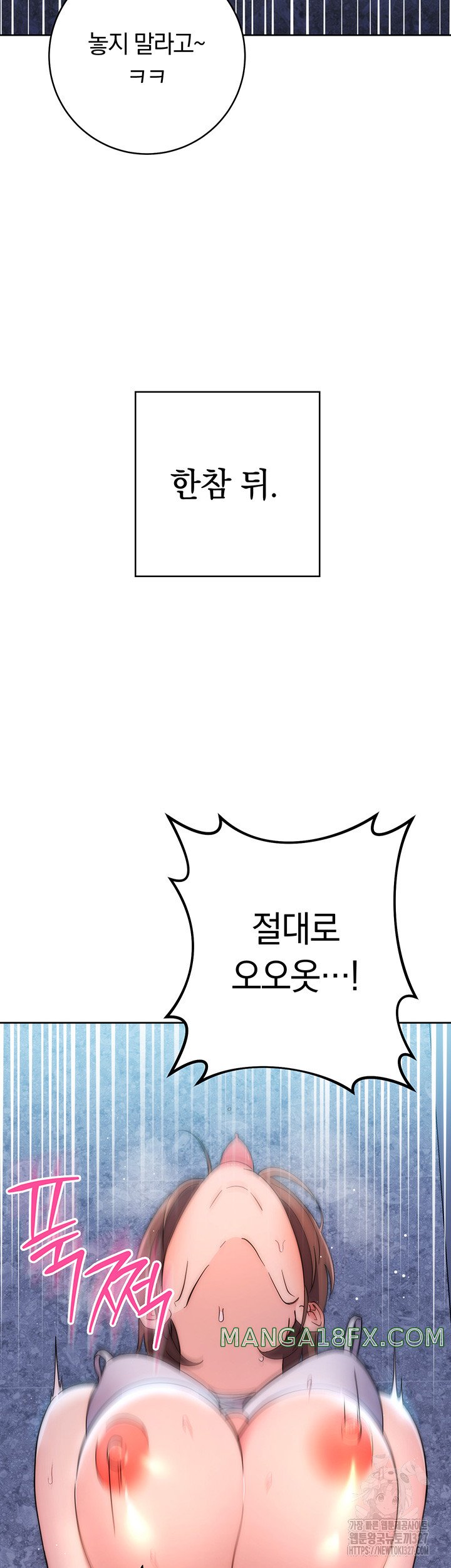 Outsider: The Invisible Man Raw Chapter 17 - Page 44