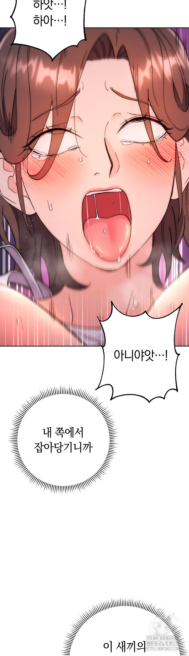 Outsider: The Invisible Man Raw Chapter 17 - Page 46