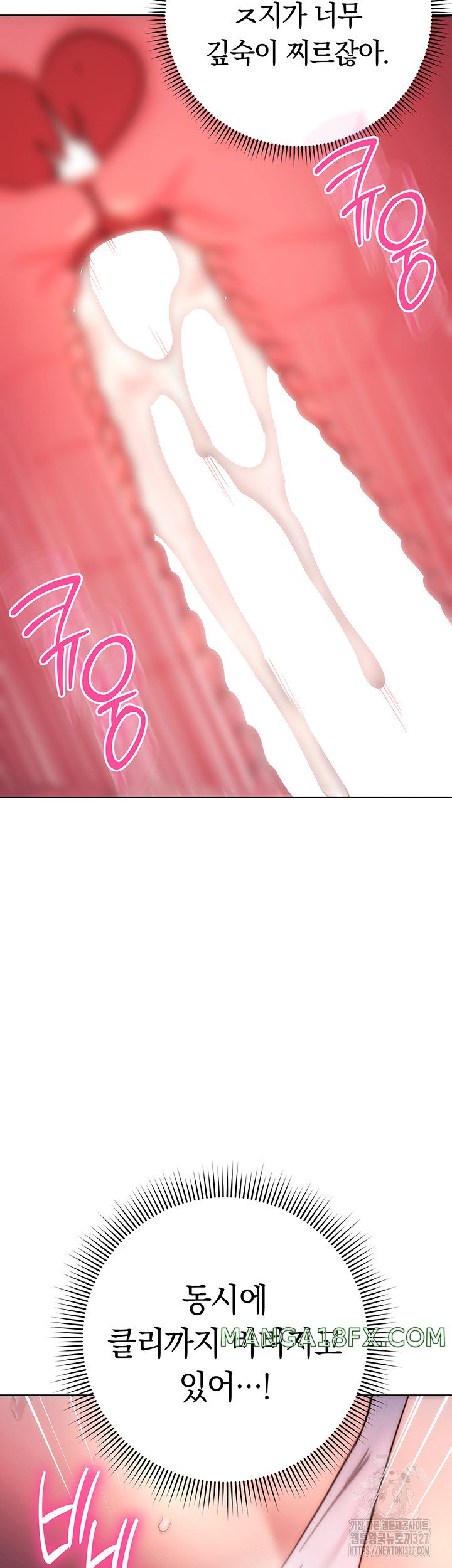 Outsider: The Invisible Man Raw Chapter 17 - Page 47