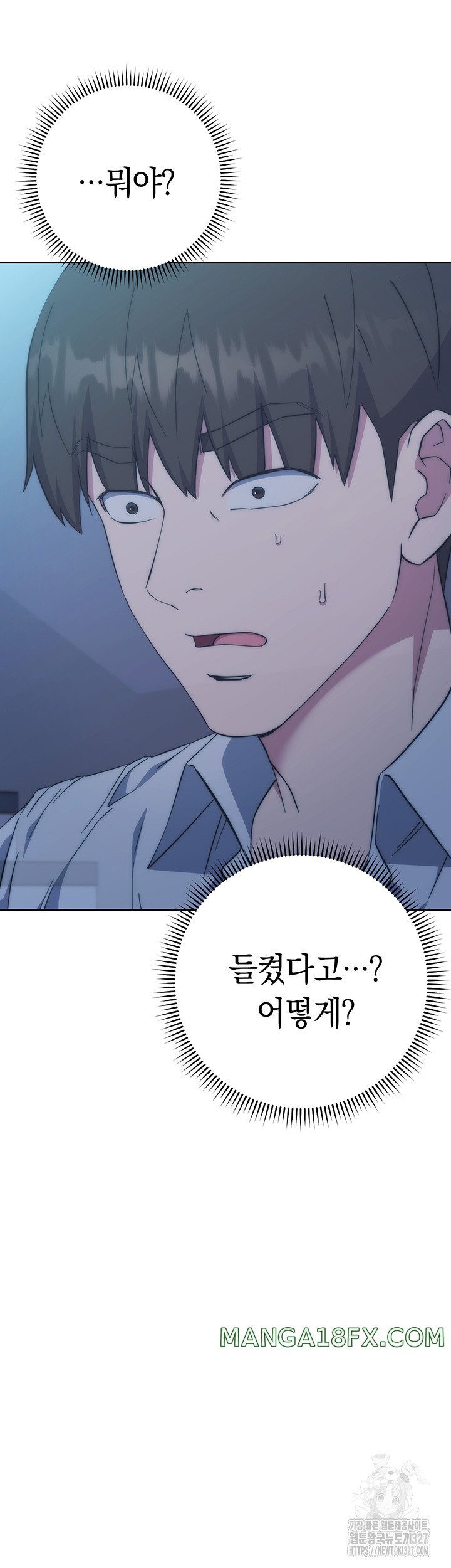 Outsider: The Invisible Man Raw Chapter 17 - Page 5