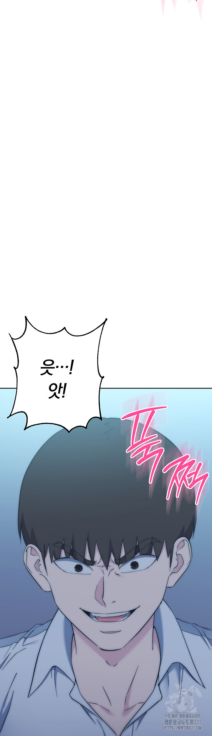 Outsider: The Invisible Man Raw Chapter 17 - Page 51