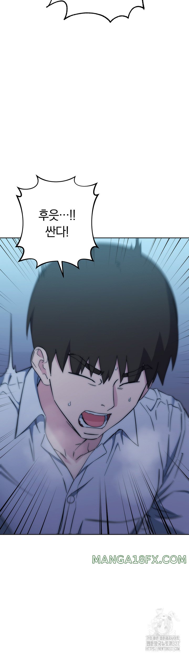 Outsider: The Invisible Man Raw Chapter 17 - Page 67