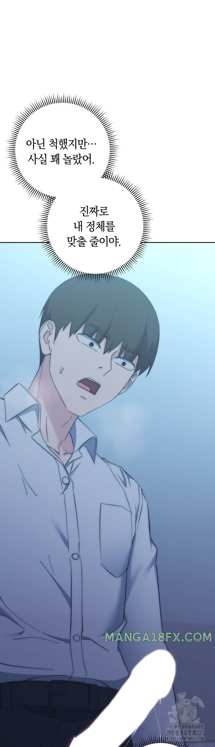 Outsider: The Invisible Man Raw Chapter 17 - Page 72