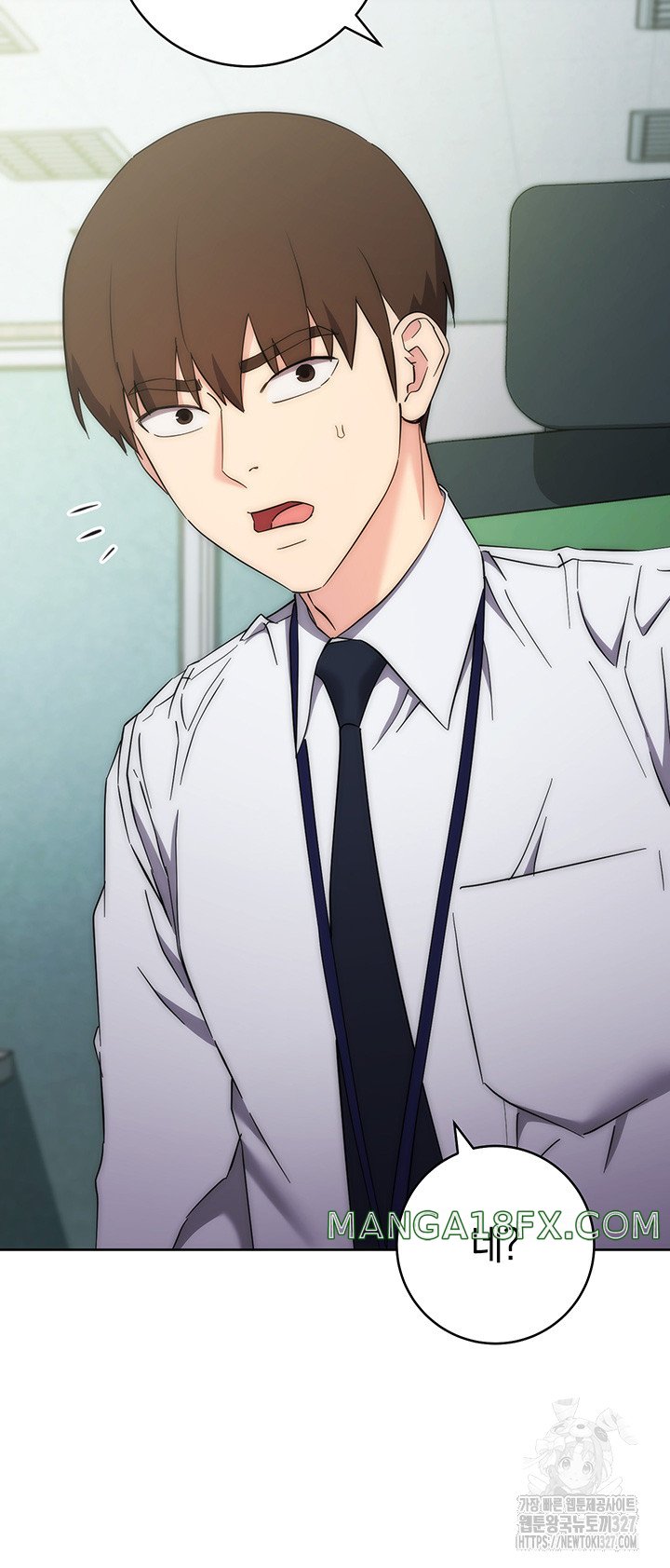 Outsider: The Invisible Man Raw Chapter 17 - Page 81