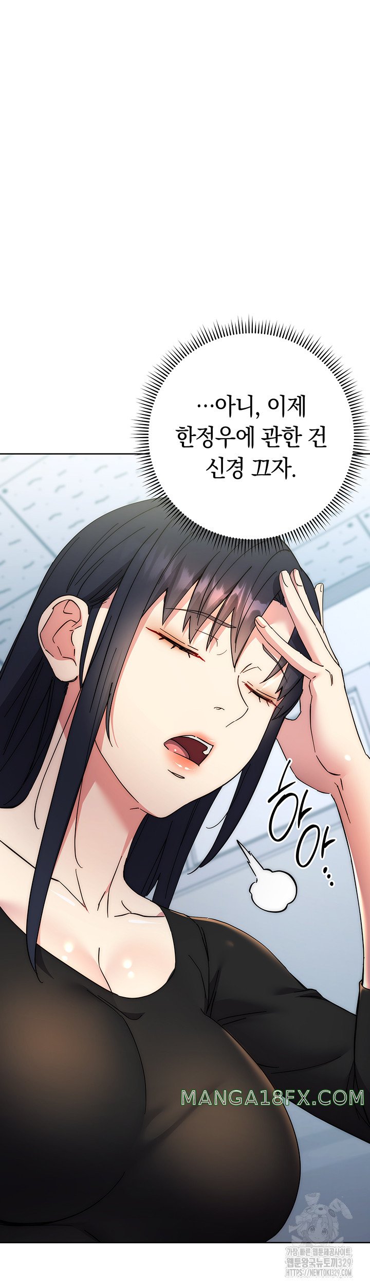 Outsider: The Invisible Man Raw Chapter 18 - Page 65