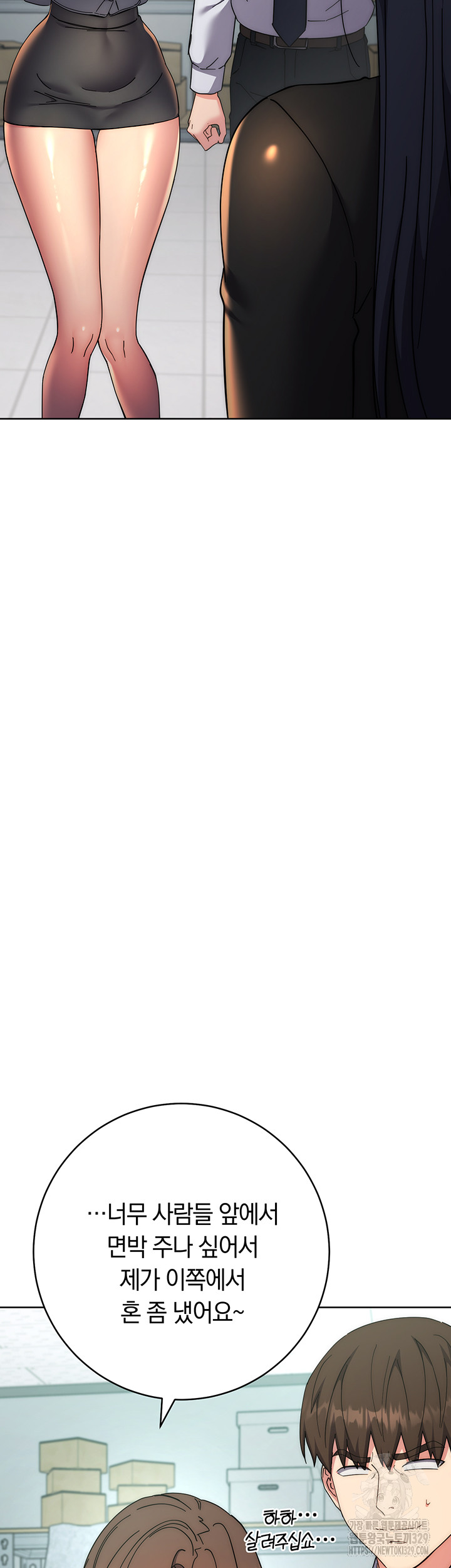 Outsider: The Invisible Man Raw Chapter 19 - Page 18