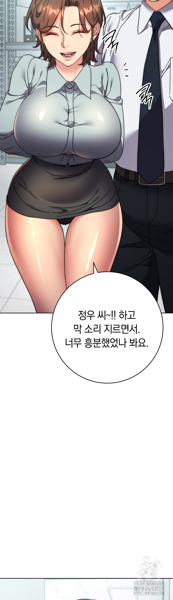 Outsider: The Invisible Man Raw Chapter 19 - Page 19