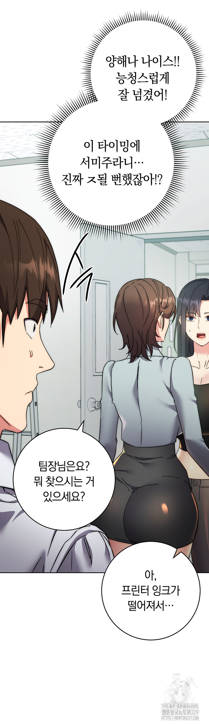 Outsider: The Invisible Man Raw Chapter 19 - Page 22