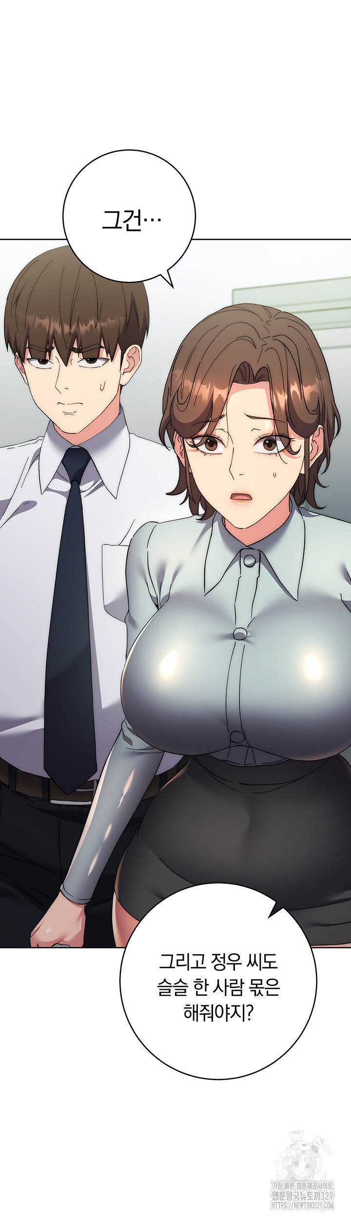 Outsider: The Invisible Man Raw Chapter 19 - Page 31