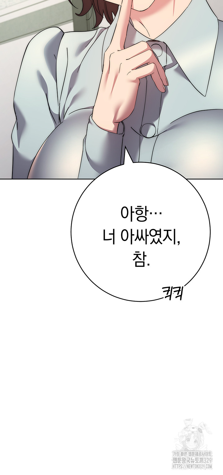 Outsider: The Invisible Man Raw Chapter 19 - Page 40