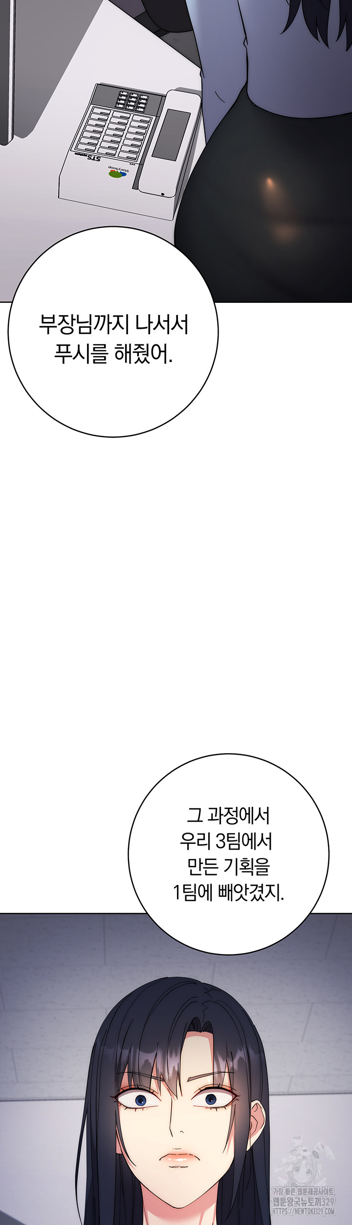 Outsider: The Invisible Man Raw Chapter 19 - Page 44