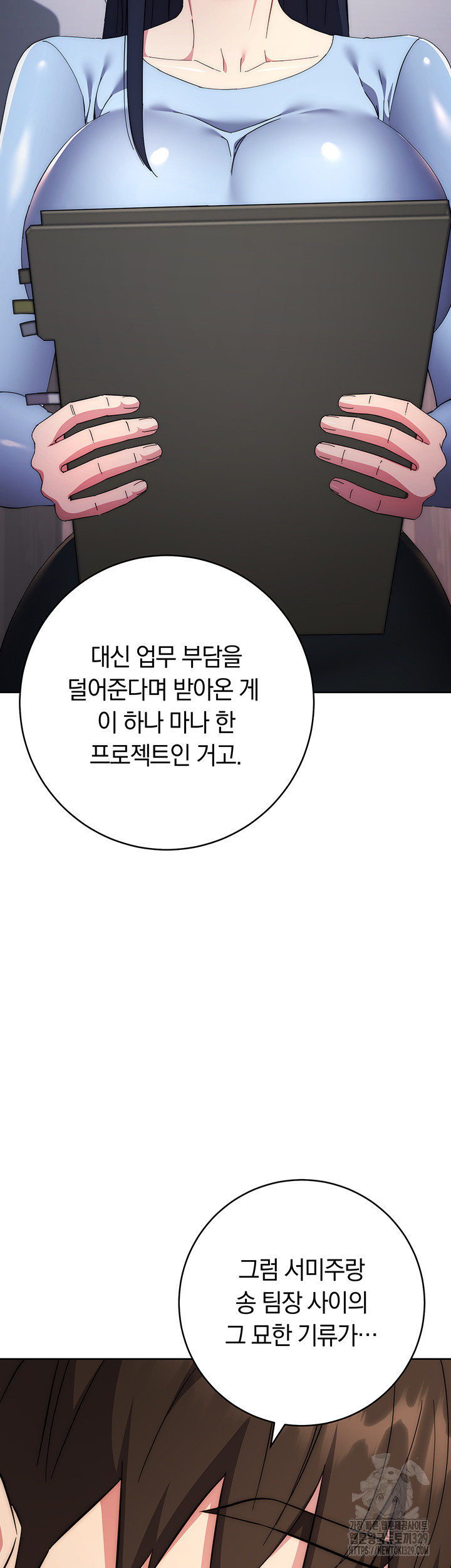 Outsider: The Invisible Man Raw Chapter 19 - Page 45