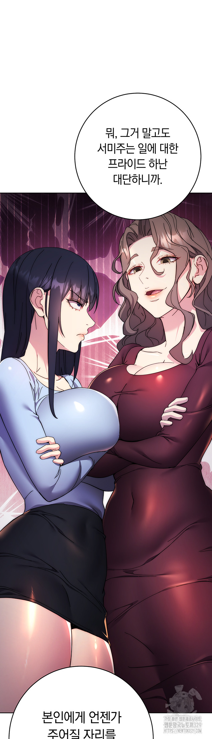 Outsider: The Invisible Man Raw Chapter 19 - Page 47