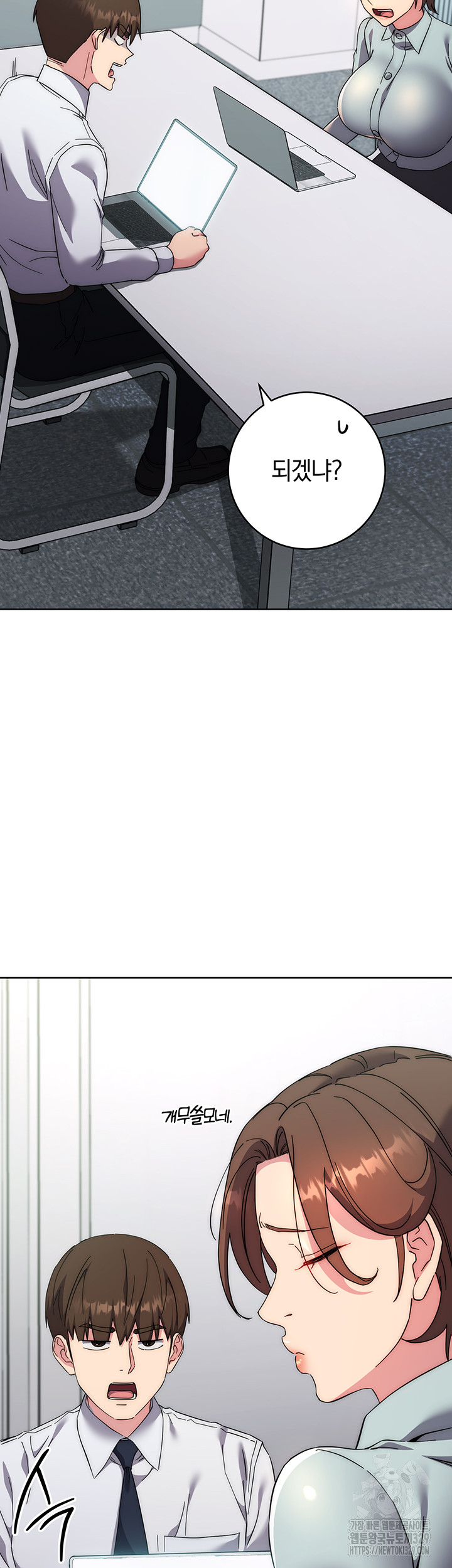 Outsider: The Invisible Man Raw Chapter 19 - Page 51