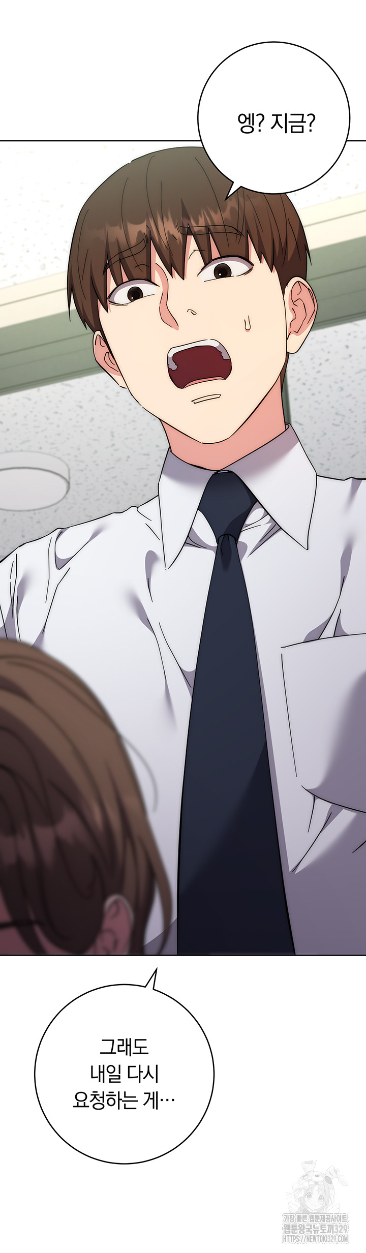 Outsider: The Invisible Man Raw Chapter 19 - Page 57