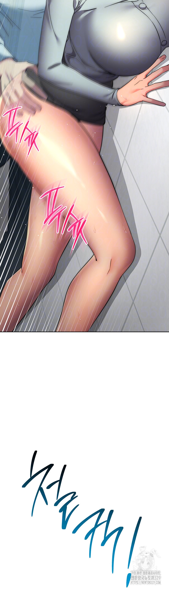 Outsider: The Invisible Man Raw Chapter 19 - Page 6