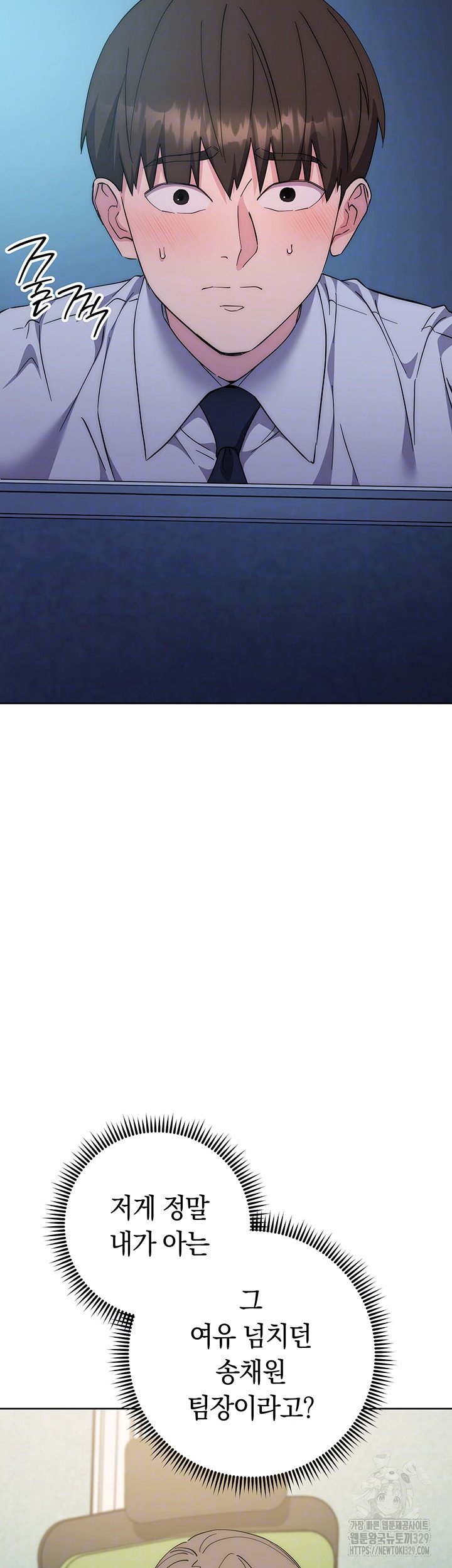 Outsider: The Invisible Man Raw Chapter 20 - Page 12