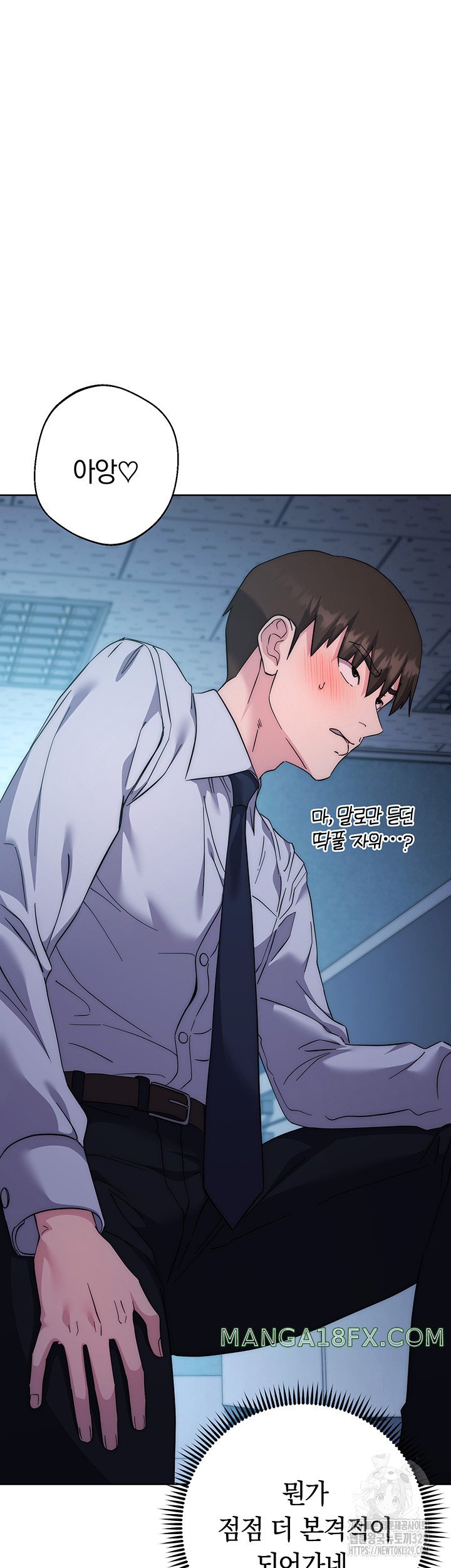 Outsider: The Invisible Man Raw Chapter 20 - Page 24