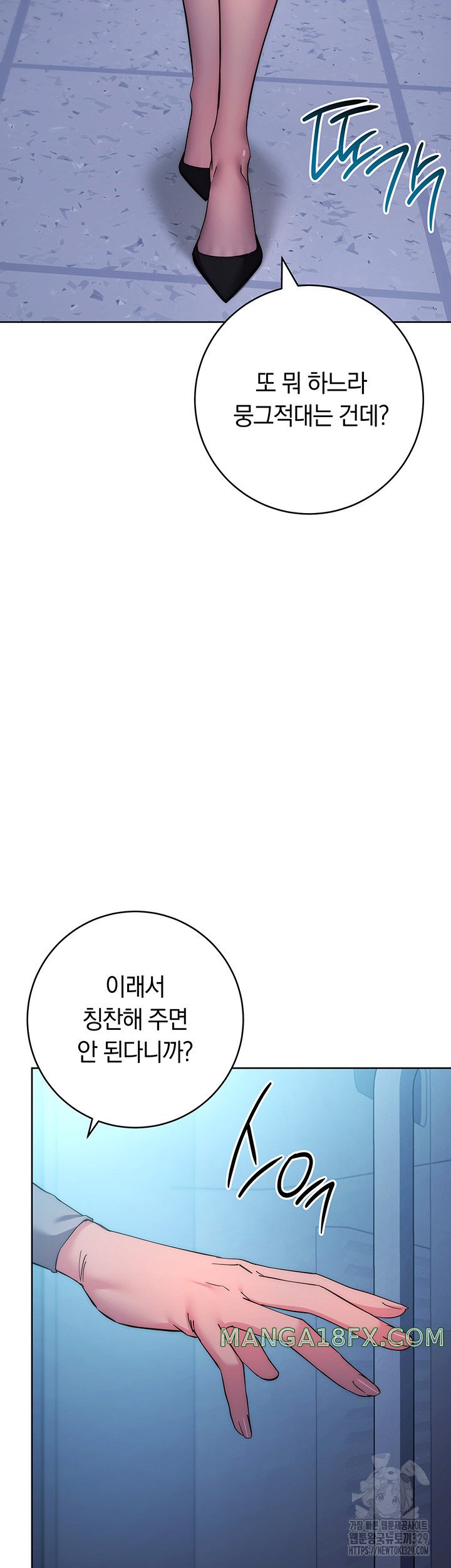 Outsider: The Invisible Man Raw Chapter 20 - Page 34