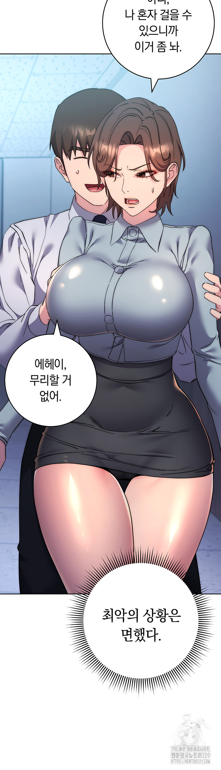 Outsider: The Invisible Man Raw Chapter 20 - Page 45