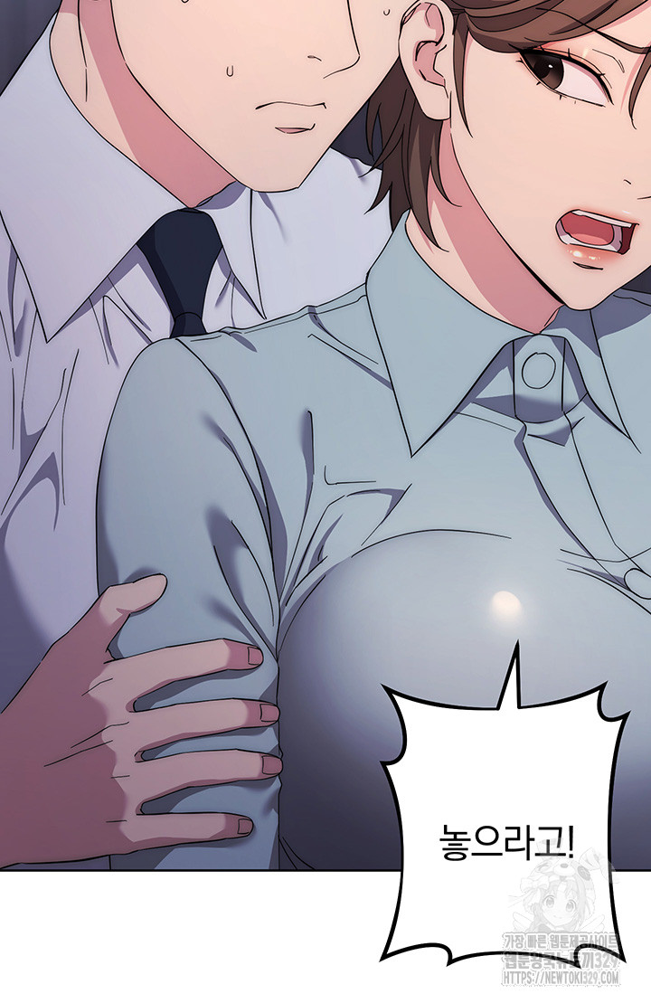 Outsider: The Invisible Man Raw Chapter 20 - Page 48