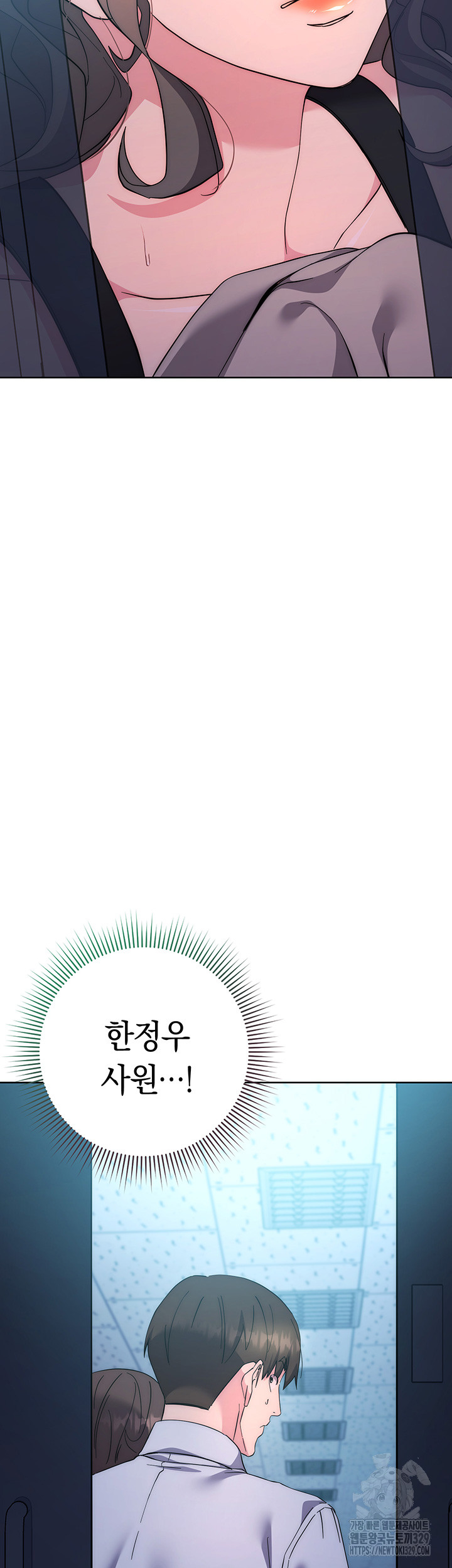 Outsider: The Invisible Man Raw Chapter 20 - Page 51