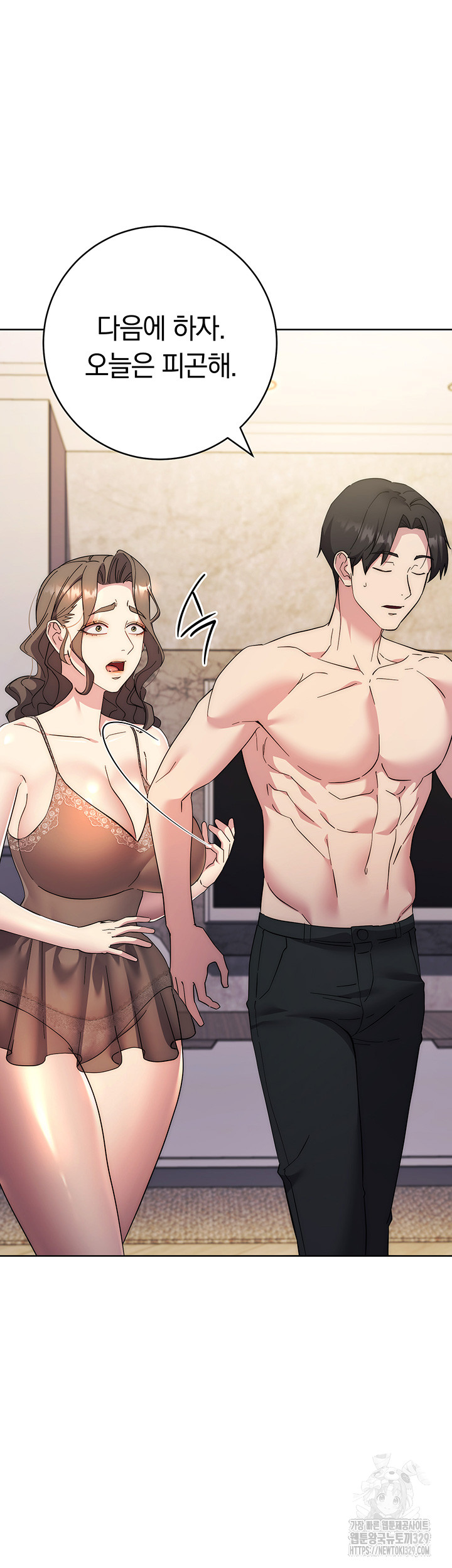 Outsider: The Invisible Man Raw Chapter 20 - Page 70