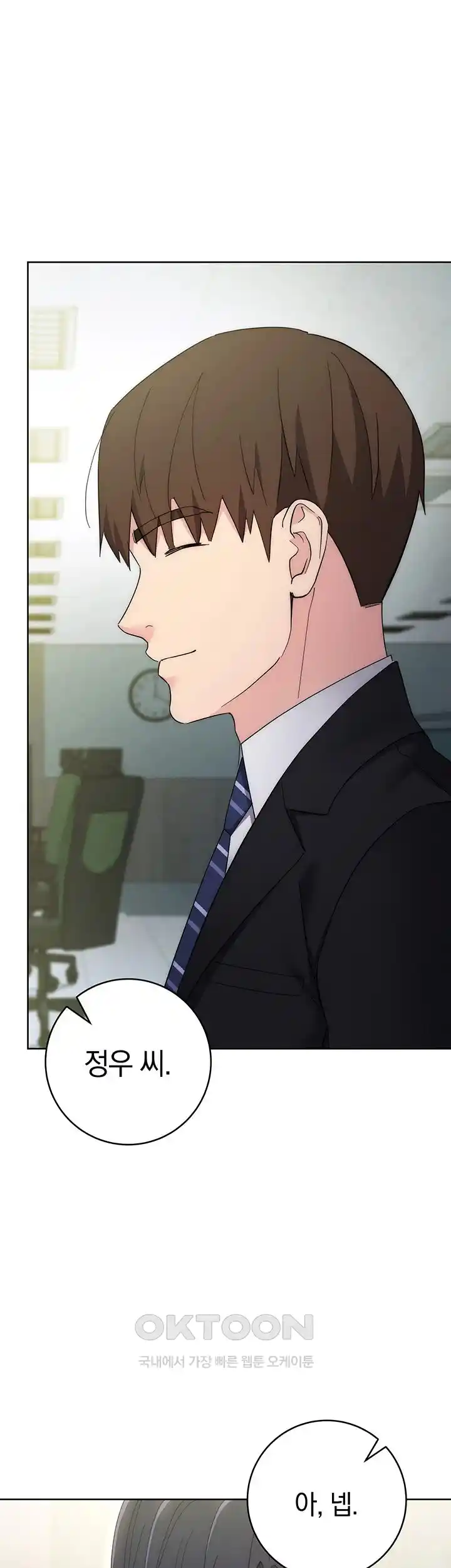 Outsider: The Invisible Man Raw Chapter 24 - Page 13