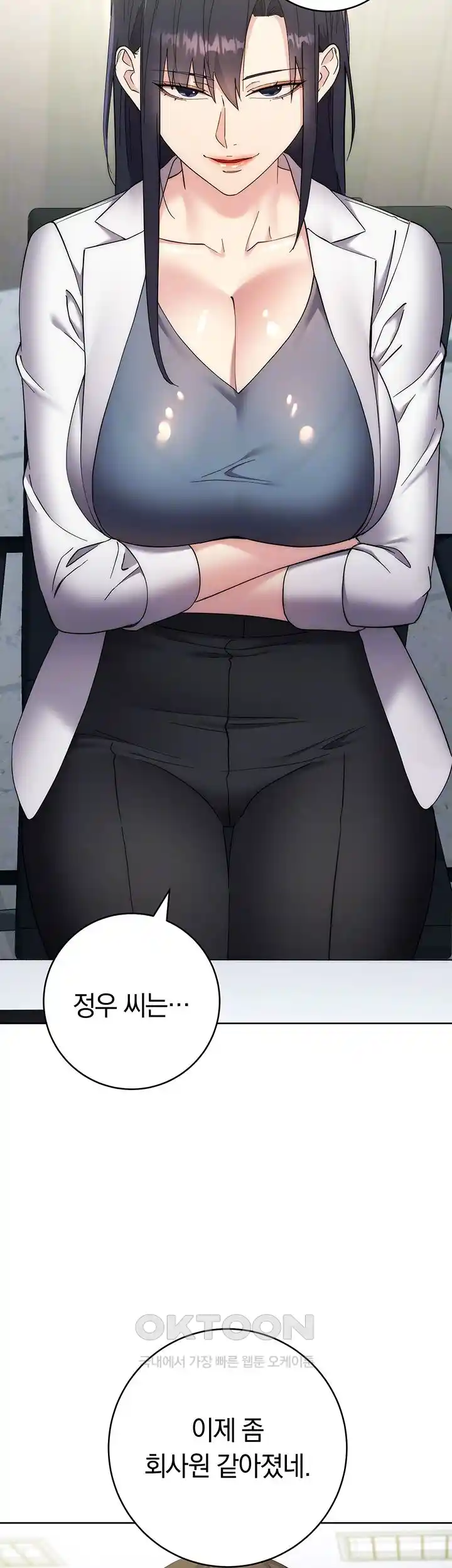 Outsider: The Invisible Man Raw Chapter 24 - Page 14