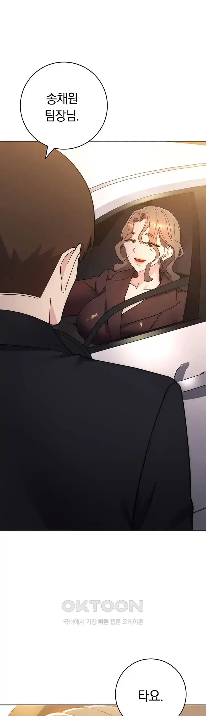 Outsider: The Invisible Man Raw Chapter 24 - Page 23