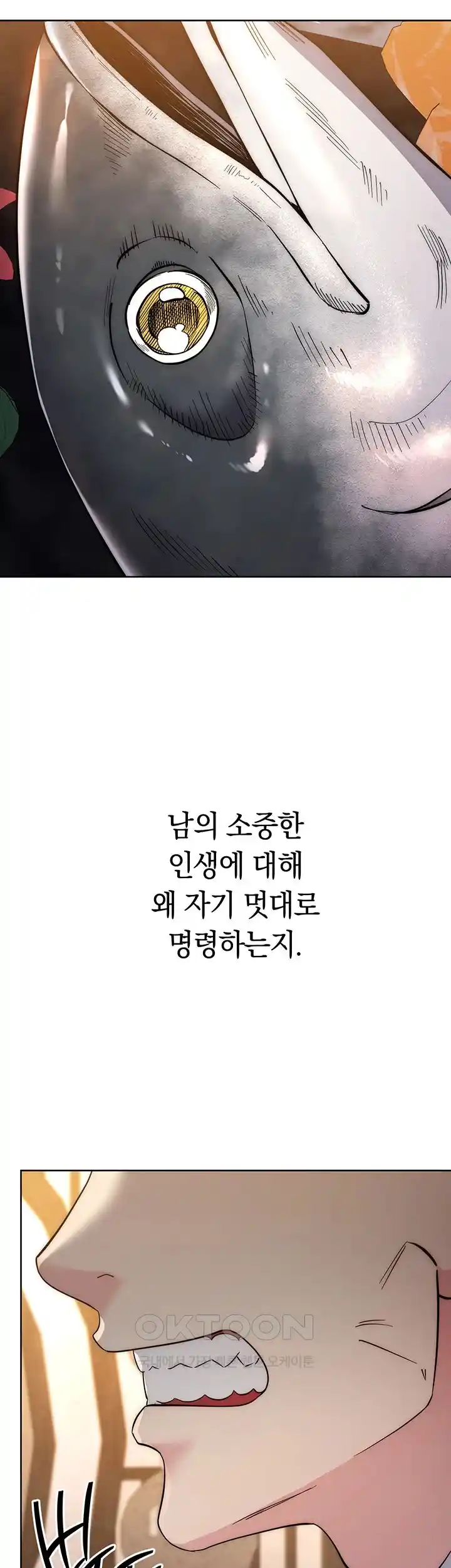 Outsider: The Invisible Man Raw Chapter 24 - Page 40