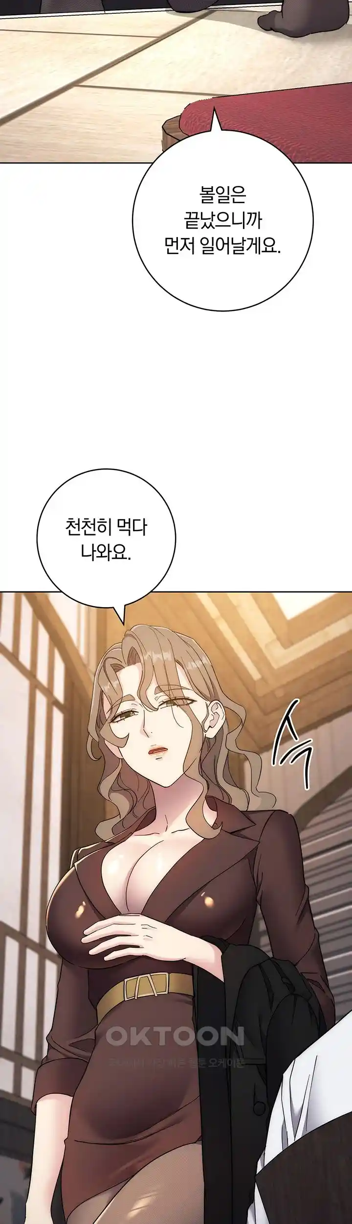 Outsider: The Invisible Man Raw Chapter 24 - Page 42