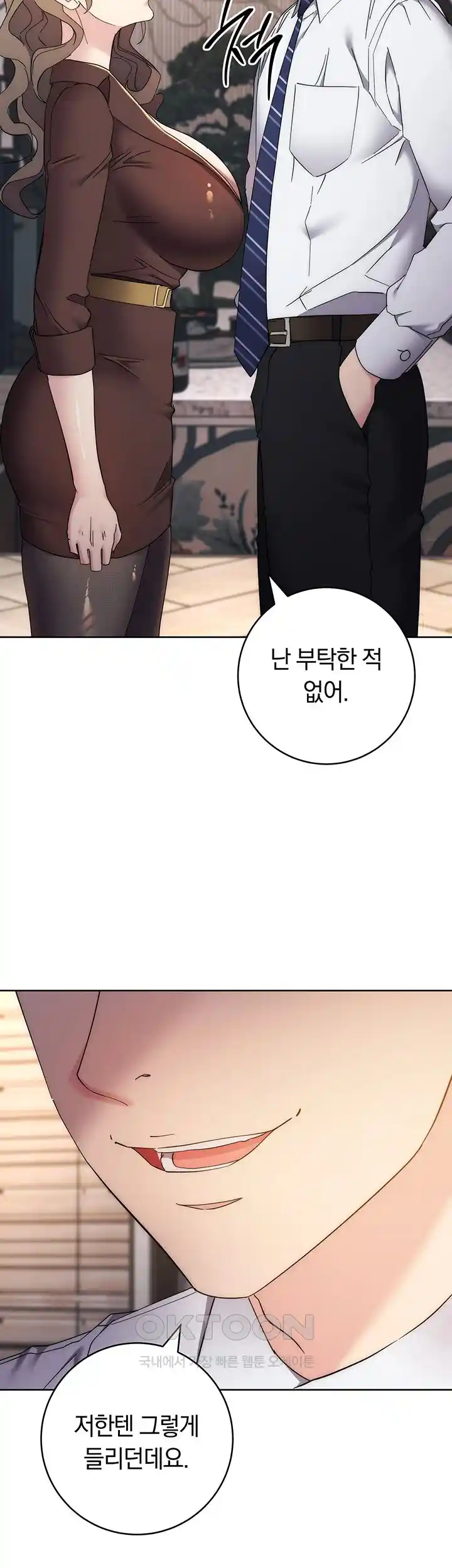 Outsider: The Invisible Man Raw Chapter 24 - Page 52