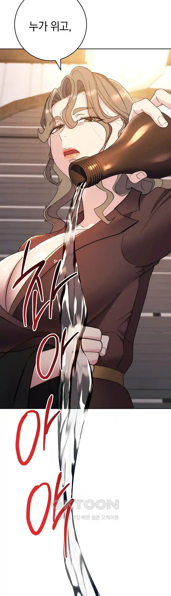 Outsider: The Invisible Man Raw Chapter 24 - Page 57