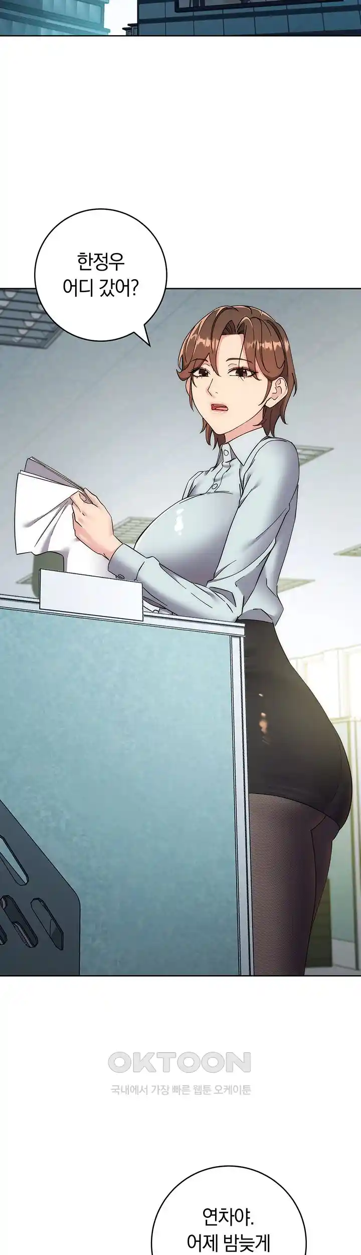 Outsider: The Invisible Man Raw Chapter 24 - Page 72