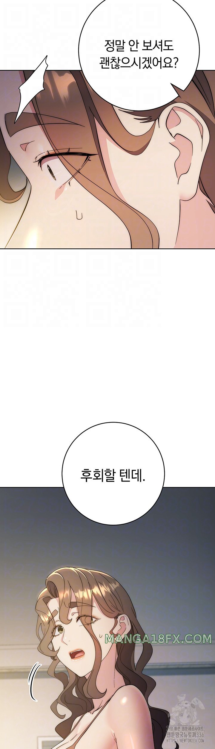 Outsider: The Invisible Man Raw Chapter 26 - Page 12