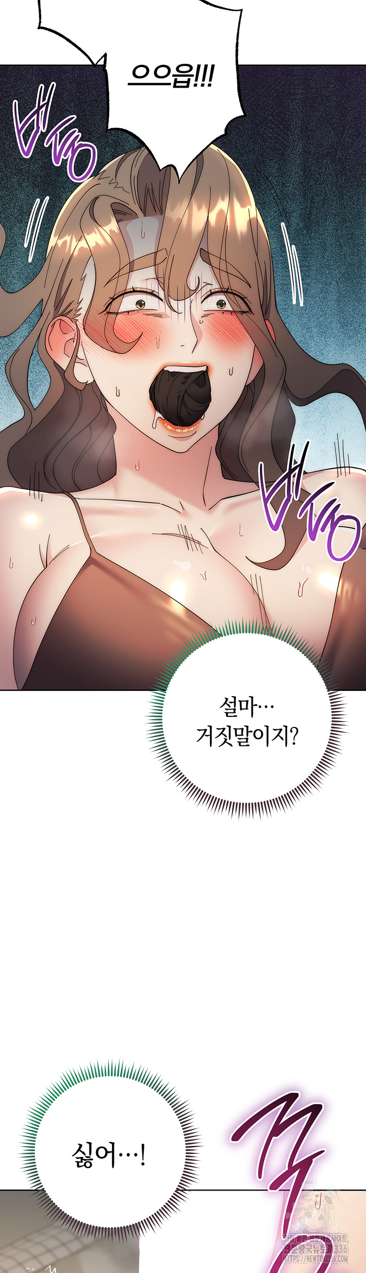 Outsider: The Invisible Man Raw Chapter 26 - Page 60