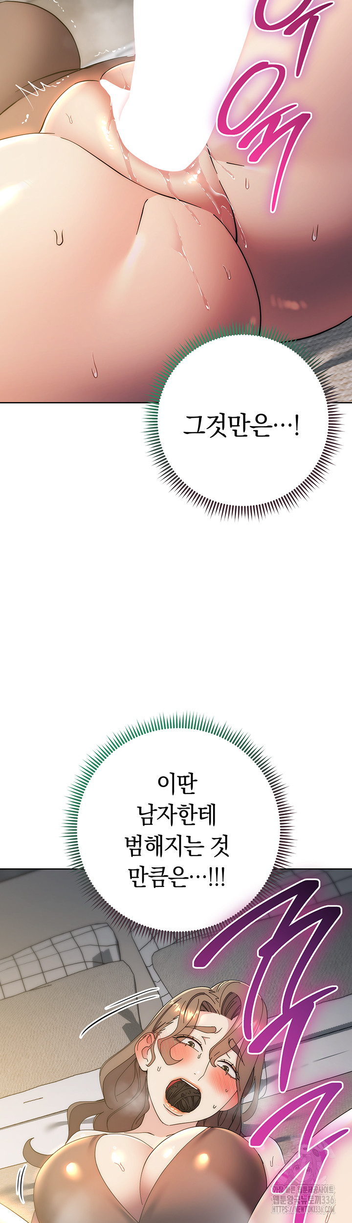 Outsider: The Invisible Man Raw Chapter 26 - Page 61