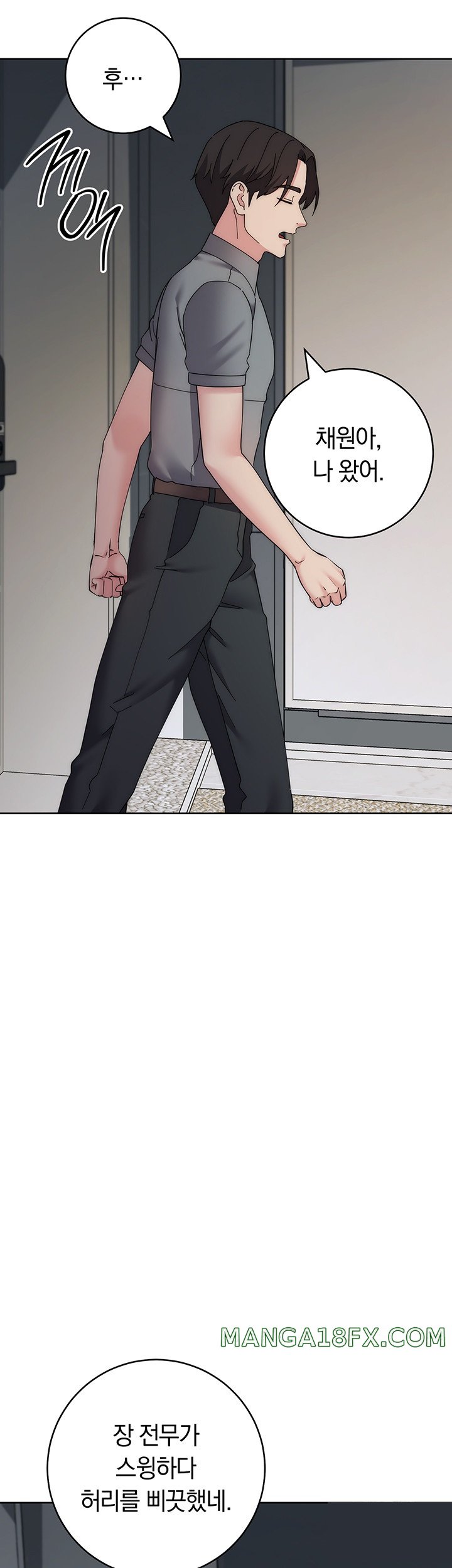 Outsider: The Invisible Man Raw Chapter 26 - Page 65