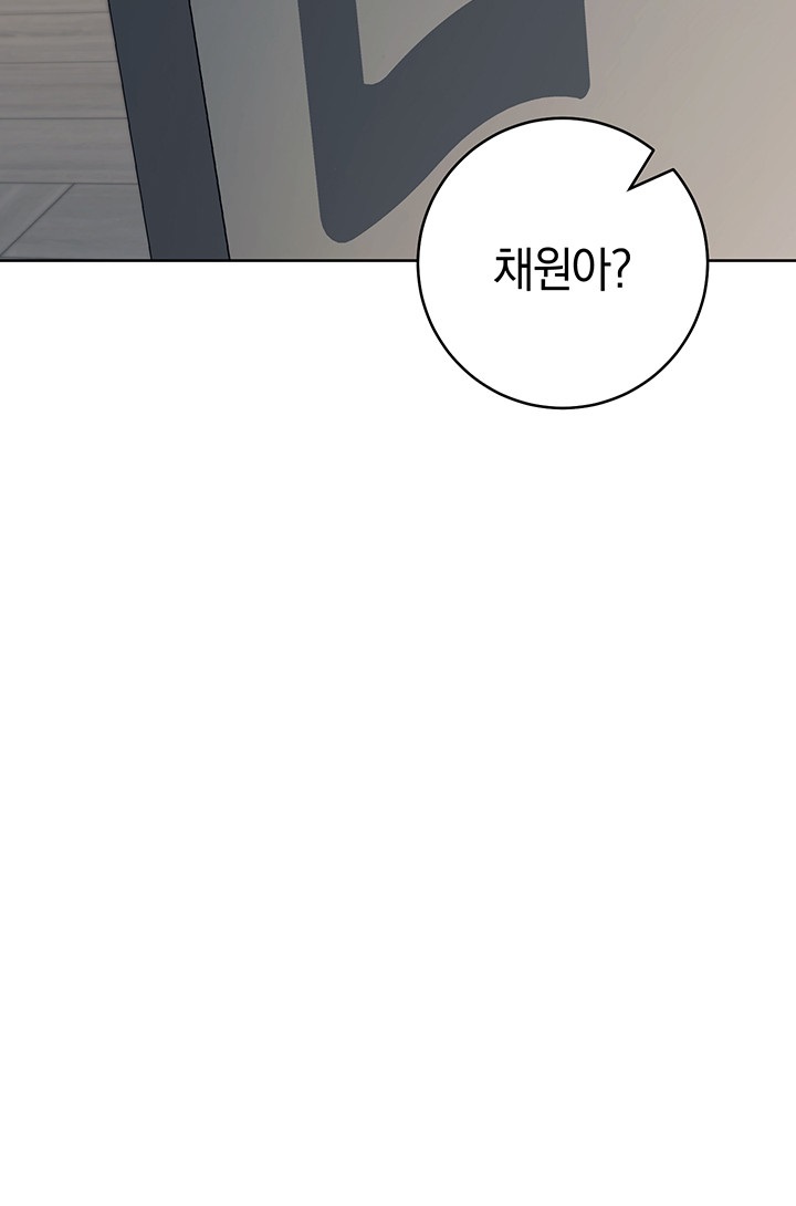 Outsider: The Invisible Man Raw Chapter 26 - Page 69