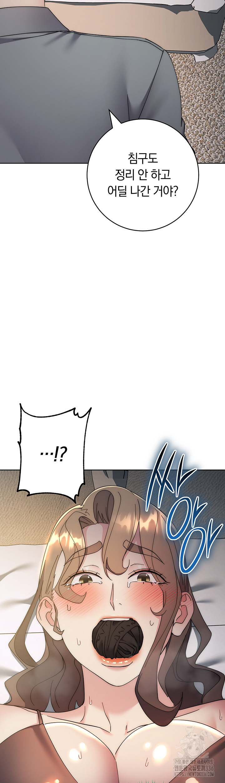 Outsider: The Invisible Man Raw Chapter 26 - Page 74