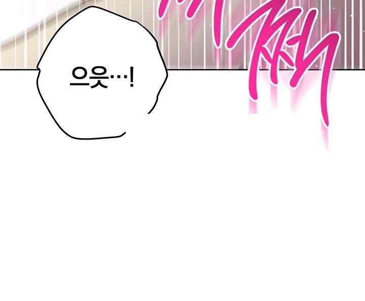 Outsider: The Invisible Man Raw Chapter 27 - Page 40