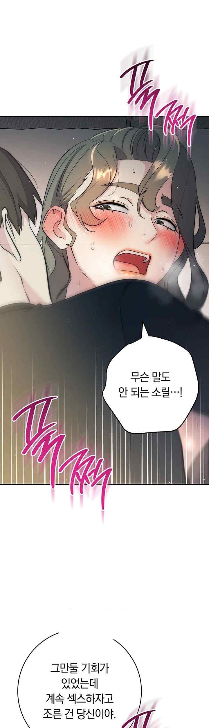 Outsider: The Invisible Man Raw Chapter 27 - Page 41