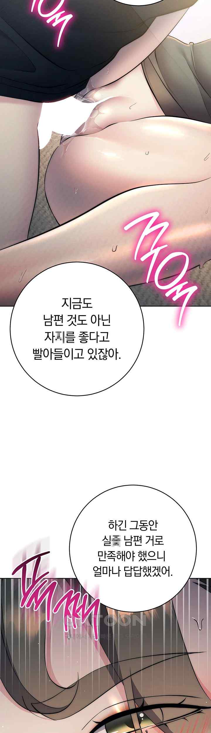 Outsider: The Invisible Man Raw Chapter 27 - Page 43