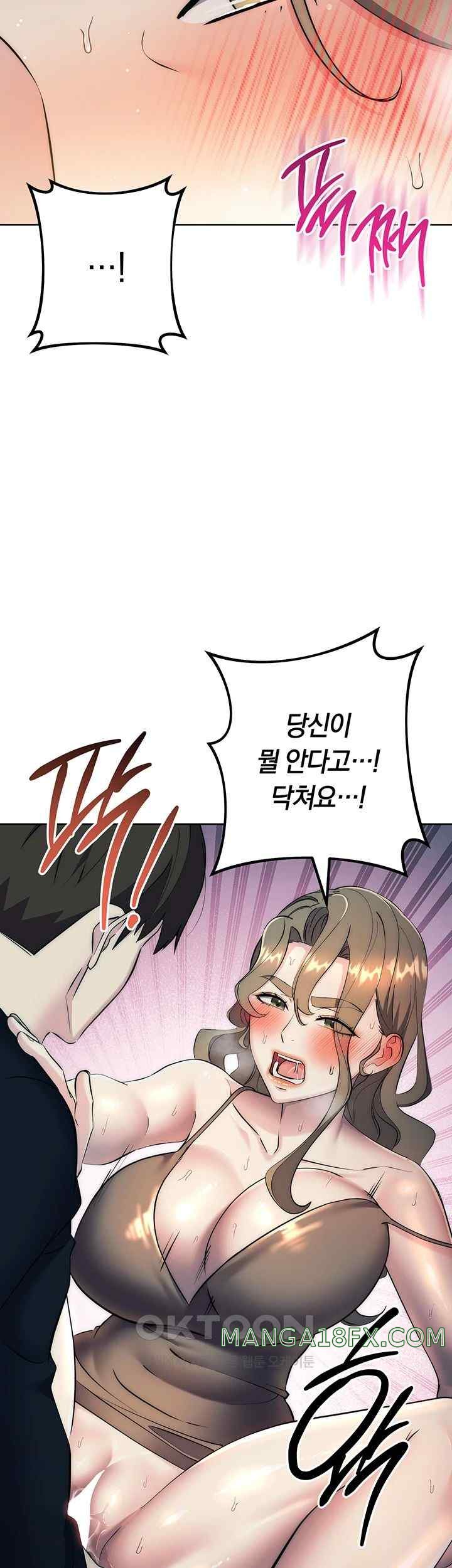 Outsider: The Invisible Man Raw Chapter 27 - Page 44